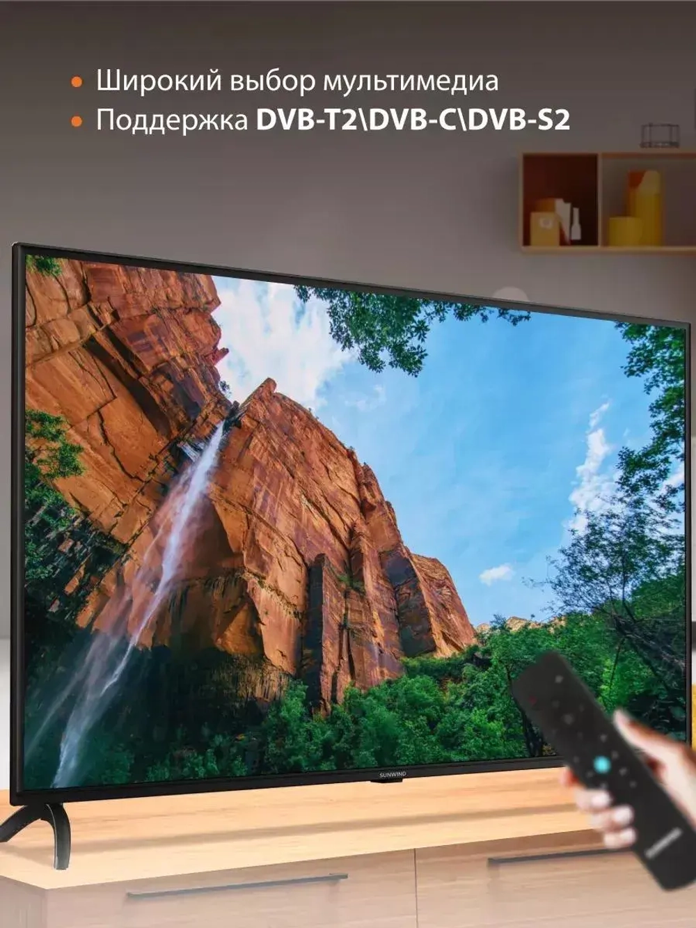Телевизор LED 50" SUN-LED50XU400 Smart Яндекс.ТВ черный
