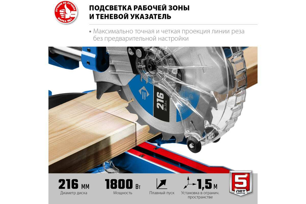Торцовочная пила с протяжкой ЗУБР Профессионал ППТ-216-П
