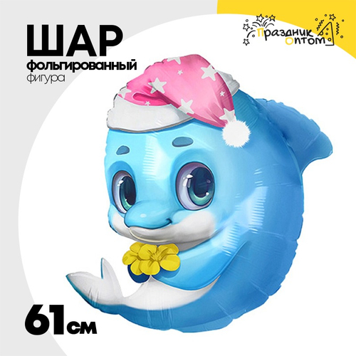 Шар Фольгированный Дельфин малыш голубой (Голубой)