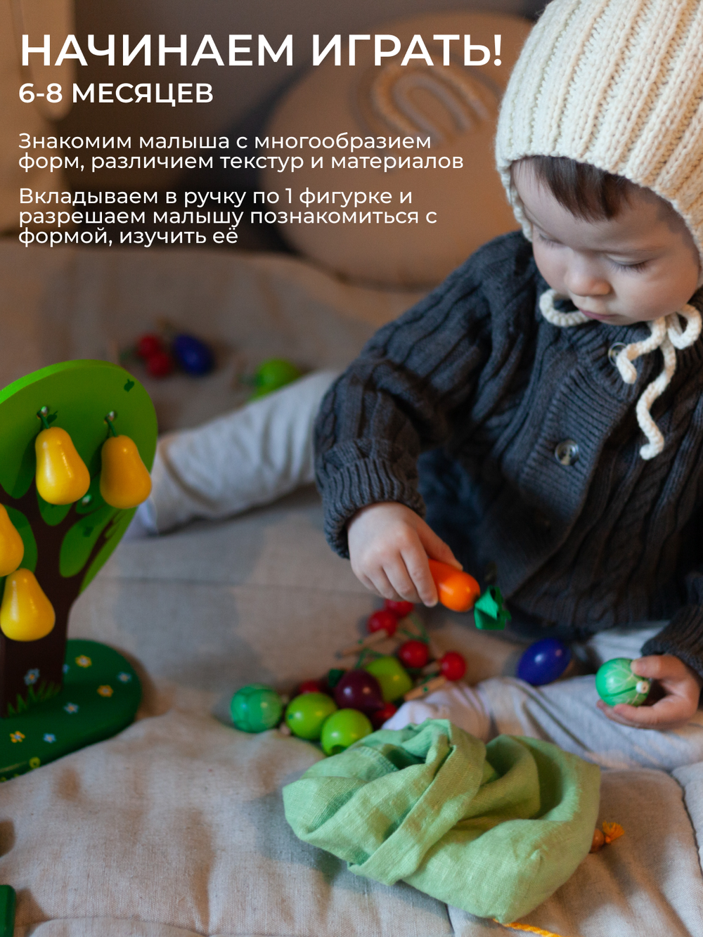 Игра "Соберу я урожай" новый