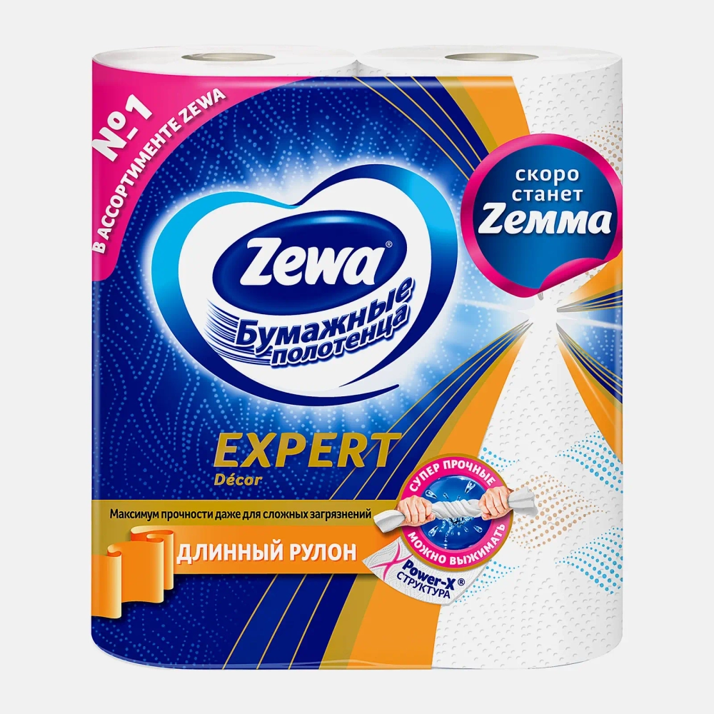 Бумажные полотенца Zewa Expert Decor 3 слоя 2 рулона в ассортименте