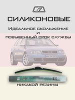 Щетки стеклоочистителя HUOYE Y8 525/525 мм на Audi RS4 | Hook/J-Hook
