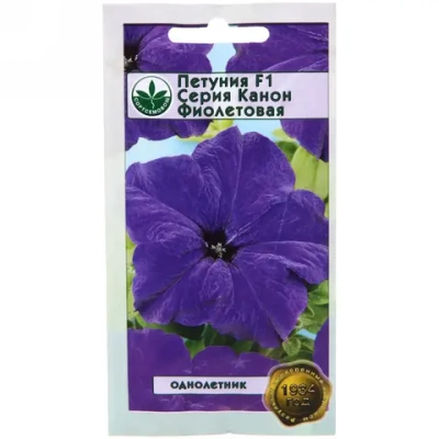 Семена Петуния Канон фиолетовая F1 0,01гр 20062312