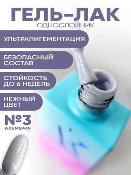 KristAlex Гель-лак Альмерия 03, 10мл