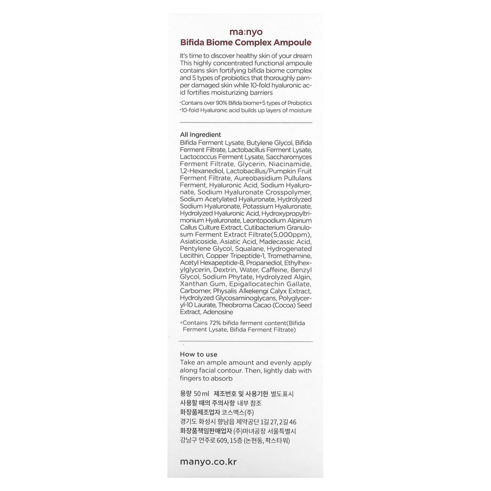 ma:nyo, Bifida Biome Complex, ампула, 50 мл (1,6 жидк. унц.)