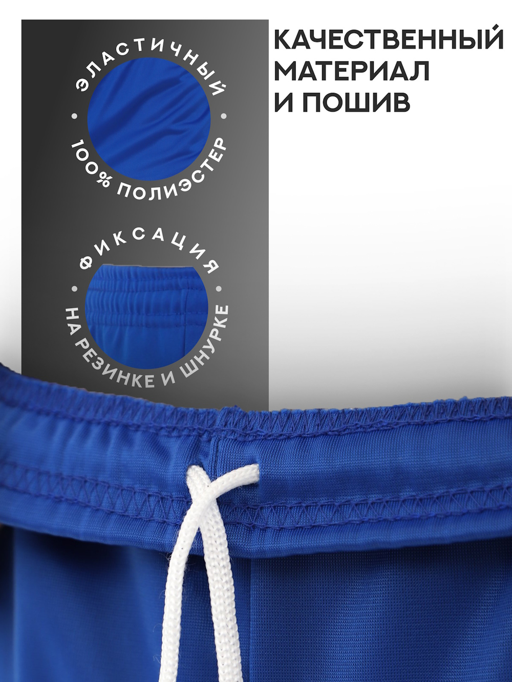 Шорты для САМБО из синтетики синие, по стандарту FIAS