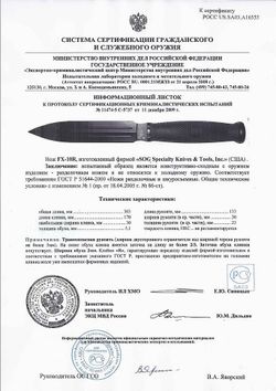 Нож SOG FX-10 Fixation Daggerфотография - 8