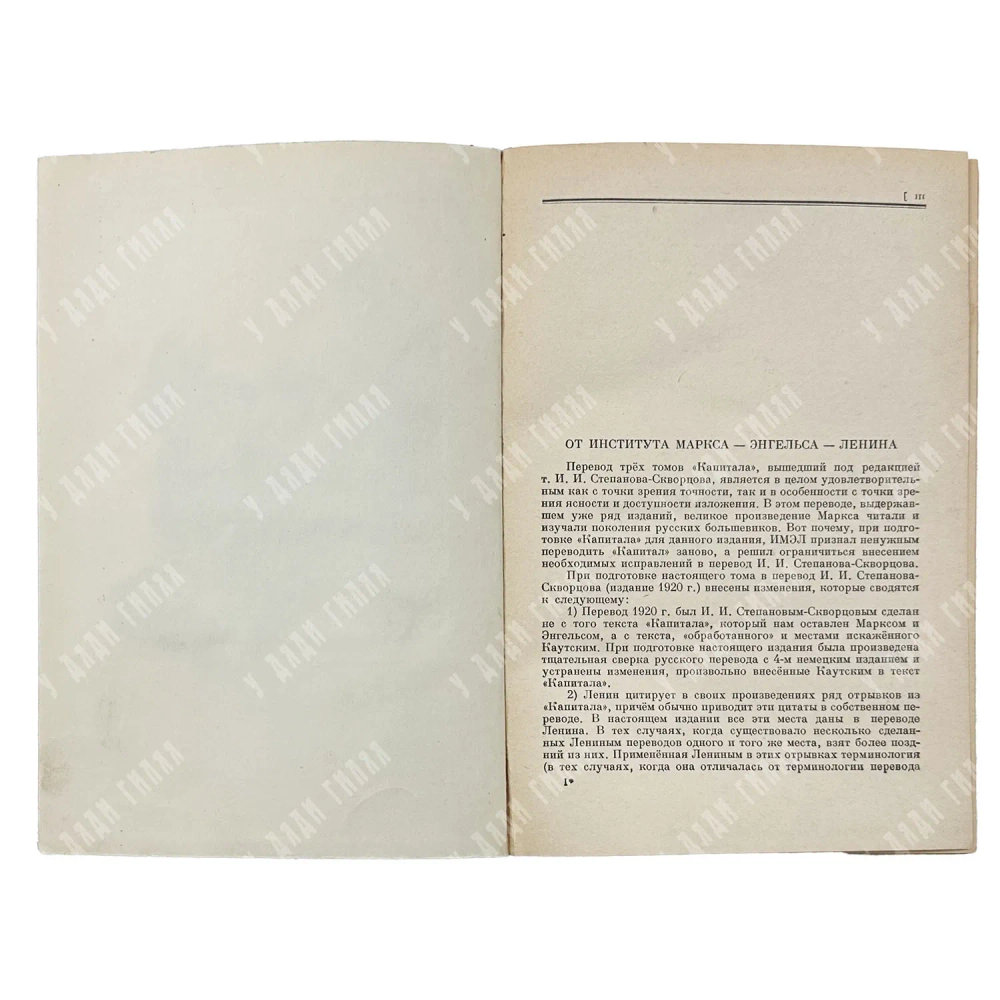 Маркс К. Капитал: Критика политической экономии. В 3-х т.М.: Госполитиздат, 1950–1955