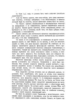 Гипотеза, её природа и роль в науке и в философии | К.Ф. Жаков