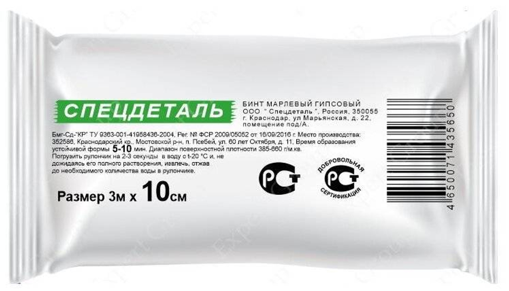 Бинт гипсовый 3/10