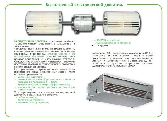 Канальный фанкойл до 3.5 кВт Aermec FCXI 36 PBVD — (3)