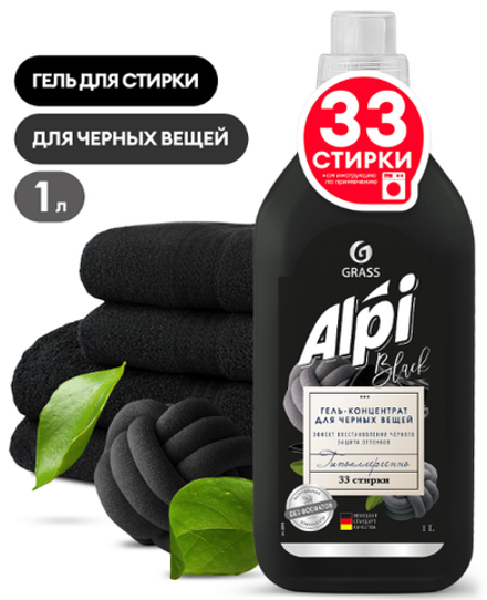 Grass Гель-концентрат для темных тканей "ALPI" 1л