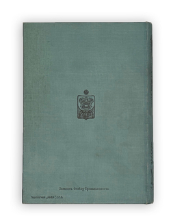 Фет А. А. Полн. собр. стихотворений в 2-х томах. СПб., Т-во А.Ф.Маркс, 1912 г.