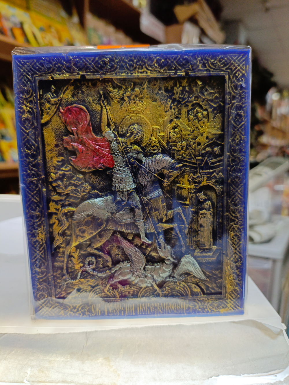 Свеча " икона Георгий Победоносец "