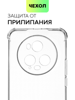 Чехол BROSCORP для Honor Magic5 Pro (арт. HW-HM5PRO-HARD-TPU-TRANSPARENT)
