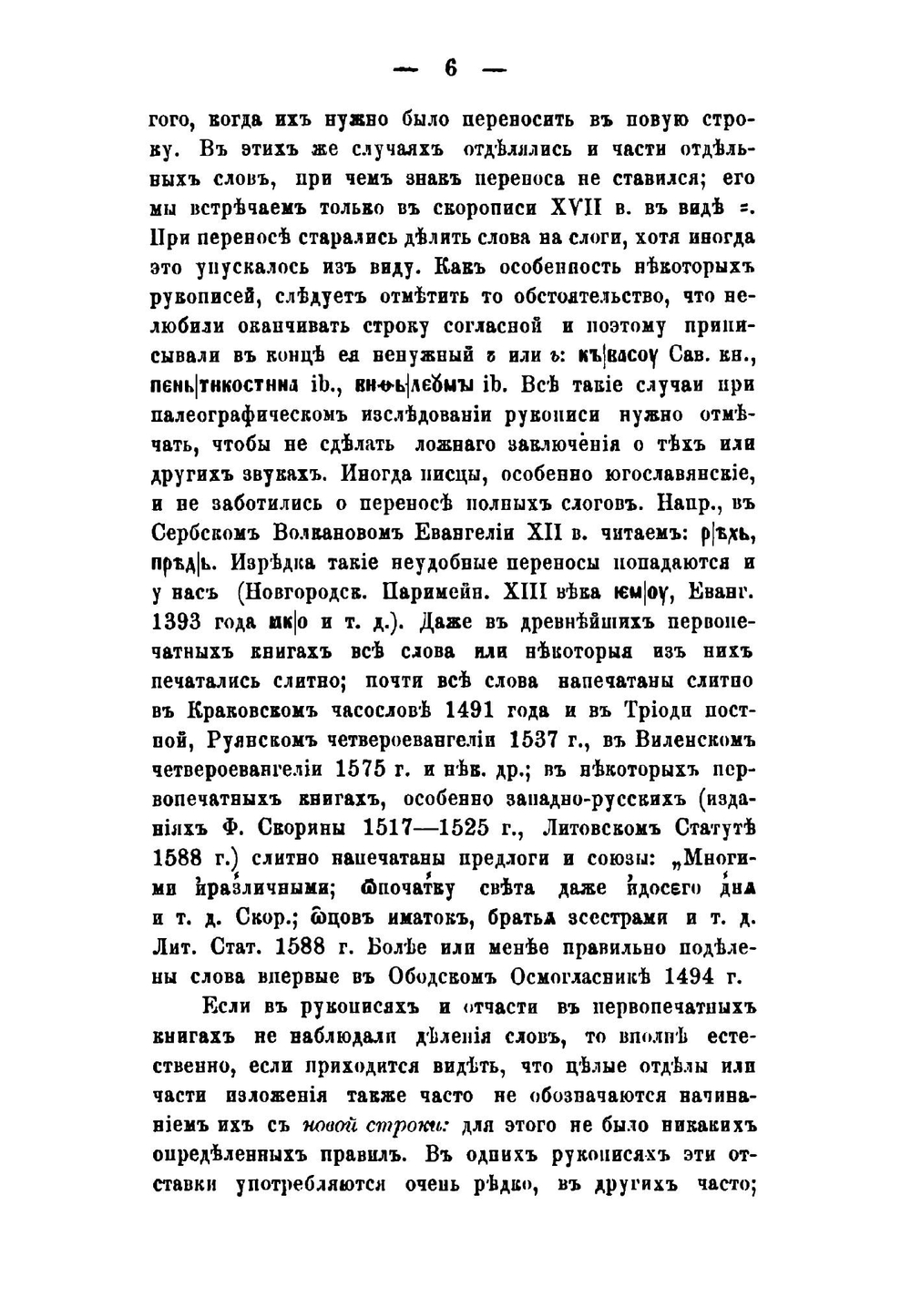 Русский филологический вестник. Том 37-38 | Нет автора