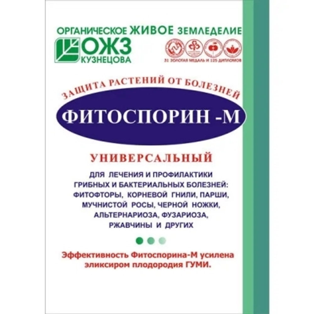 Средство от болезней Фитоспорин–М Универсальный –10г