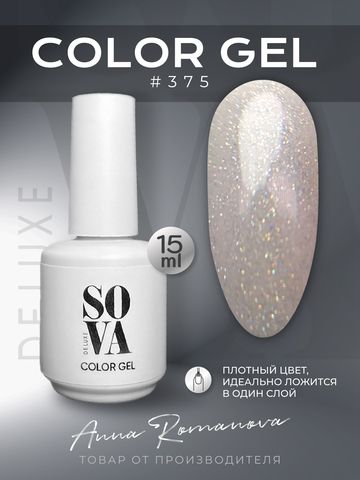 Sova De Luxe Цвет 375, 9 мл