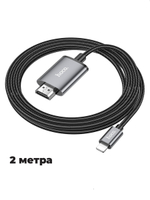 Переходник iPhone (Lightning) - HDMI (HDTV) hoco UA27