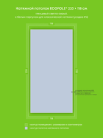 Глянцевый натяжной потолок 2.7 м2