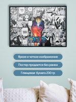 Постер плакат Санджи Сцены Из Манги One Piece Ван Пис