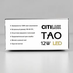 Citilux Тао CL712S120N LED Подвесной светильник с диммером