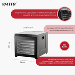 Дегидратор VIATTO VA-DG6SS
