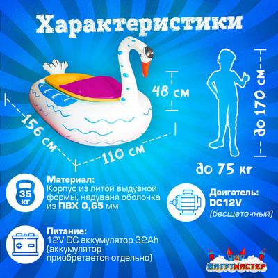 Электрическая бамперная лодка «Лебедь» жёлто-розовая, на часовом механизме