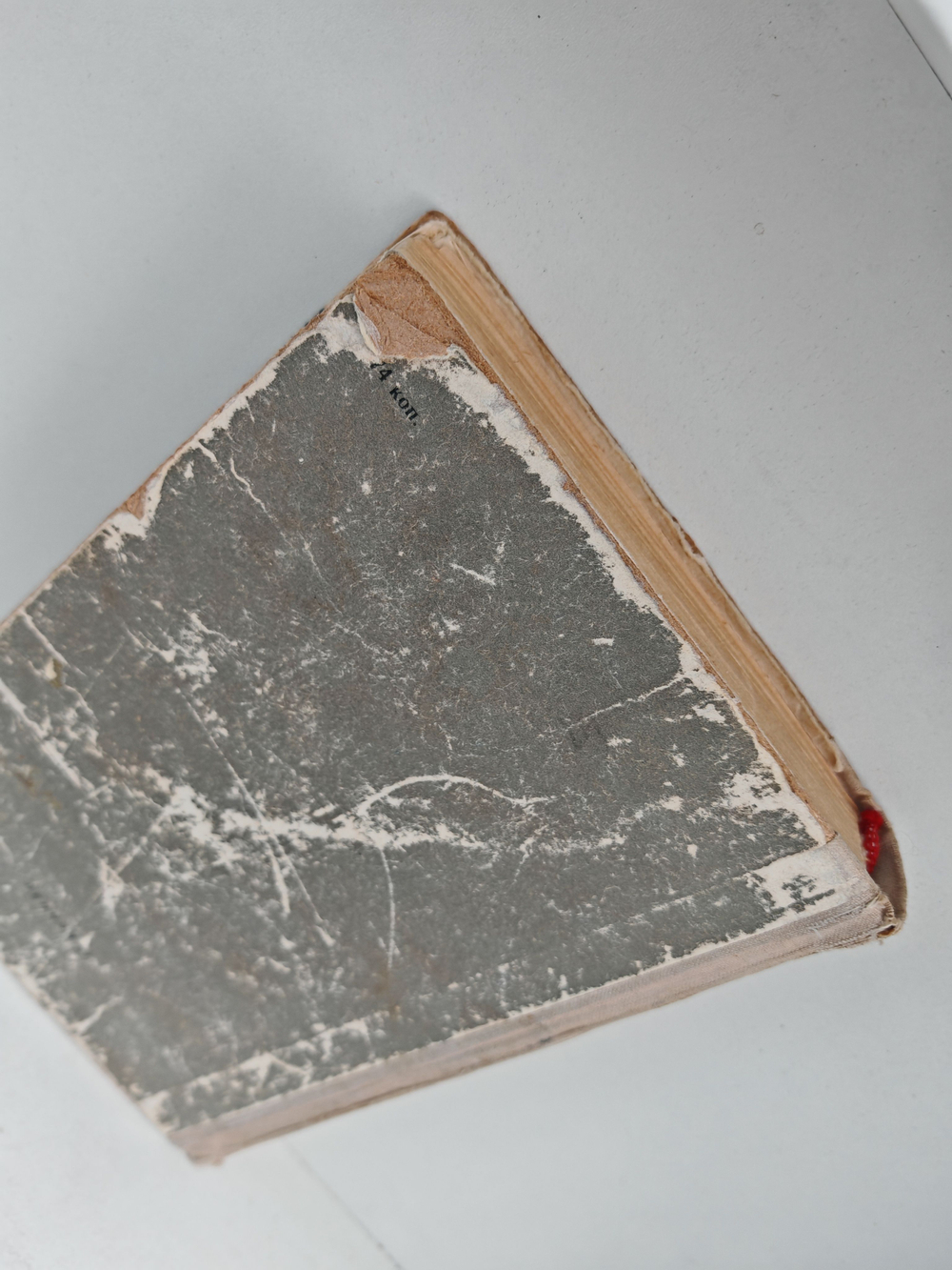 Когда в сердце тревога