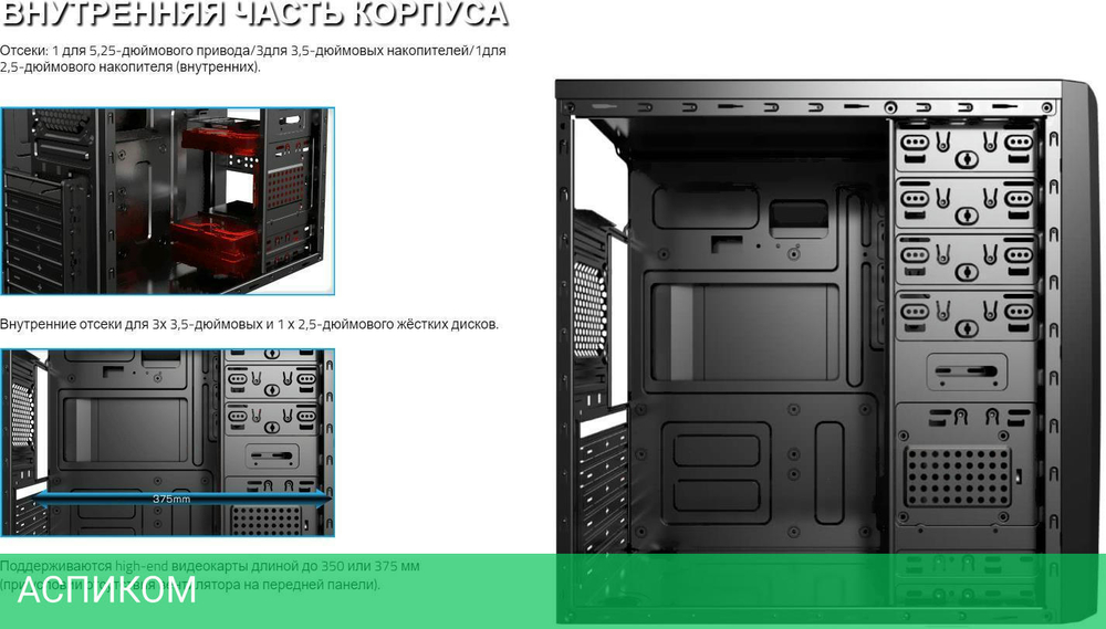 Корпус AeroCool CS-1101