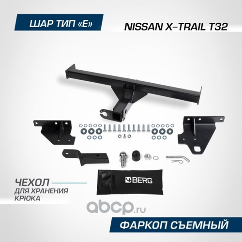 Фаркоп Nissan X-Trail T32 с 2015 г. под квадрат (без электрики) (BERG)