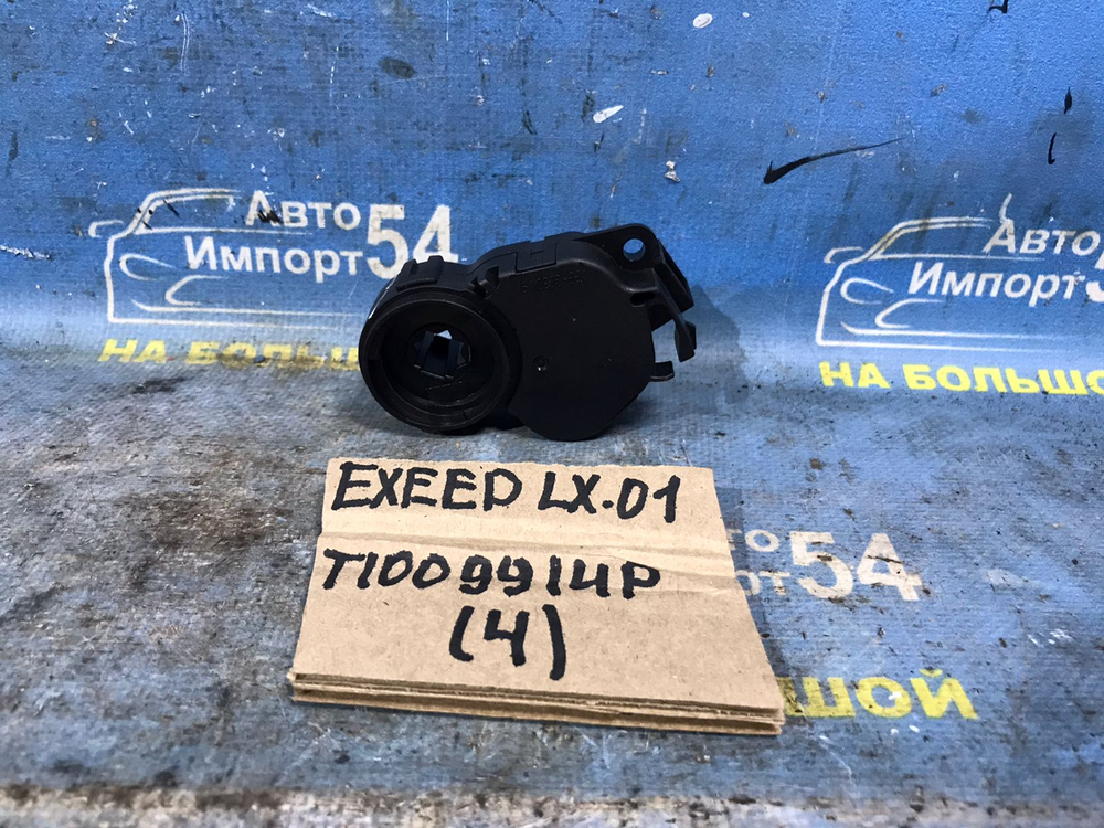 Сервопривод заслонок печки EXEED LX 2021-2024