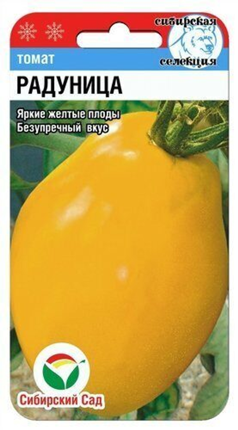 Томат Радуница 20шт СибСад