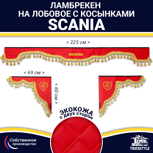 Ламбрекен с косынками двусторонние SCANIA (экокожа, красный, золотые кисточки)