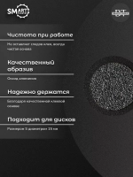Сменные файлы черные диск S 50 шт абразивность 180 грит
