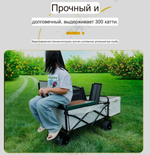 Складная тележка