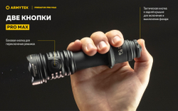 Фонарь Armytek Predator Pro Max (холодный свет) F08201C 3000 люмен