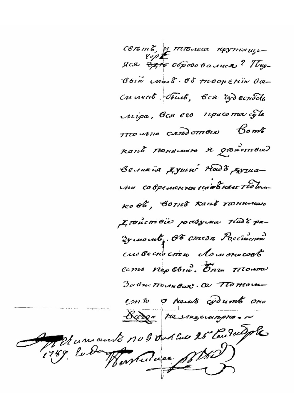 Полное собрание сочинений А.Н. Радищева. Том 1 | Радищев Александр Николаевич