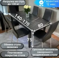 Обеденная группа Мега Черный мрамор