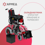Кресло-коляска инвалидная электрическая JRWD1002