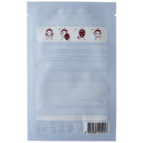 Тканевая маска для лица с экстрактом авокадо