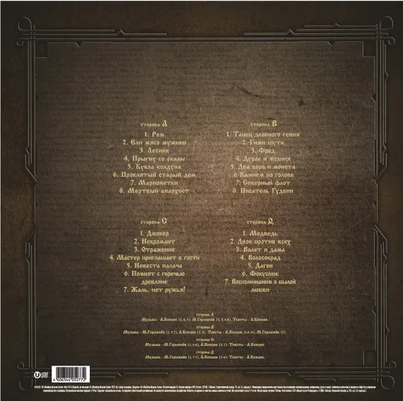 Король и Шут - Лучшее (Coloured Gold / Silver) 2LP