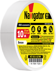 Изолента Navigator 0,13*15*10 белая 21648