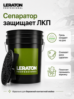 LERATON PROFESSIONAL Ведро для мойки автомобилей с сепаратором (чёрное) 20 л