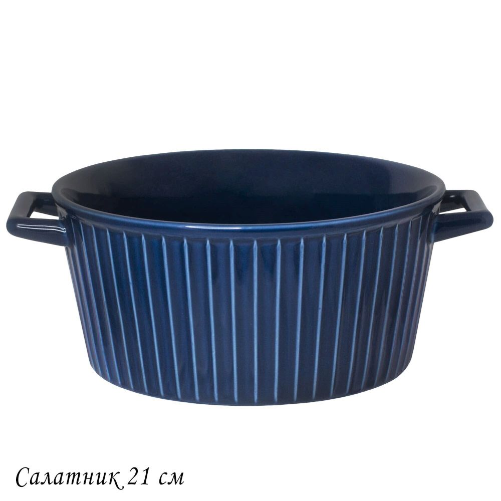 Lenardi 118-116 Салатник 21см с ручками AQUAMARINE в под.уп.(х8)Фарфор