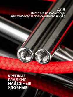 Иглы для паракорда В АССОРТИМЕНТЕ