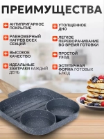 Сковорода для блинов и оладий секционная 2 секции