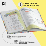 Усачев А. Великий могучий русский язык