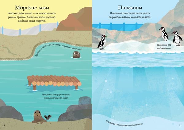 Зоопарк (супернаклейки-мини)