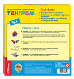 Развивающая игра из дерева "Танграм"